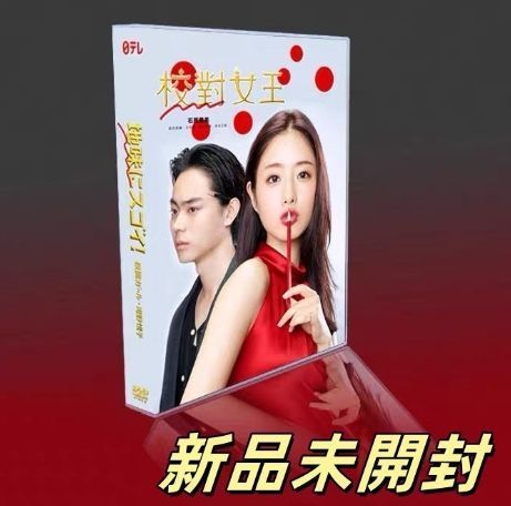 地味にスゴイ!校閲ガール・河野悦子 DVD-BOX〈8枚組〉TV+SP+OST