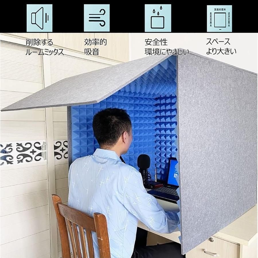 防音