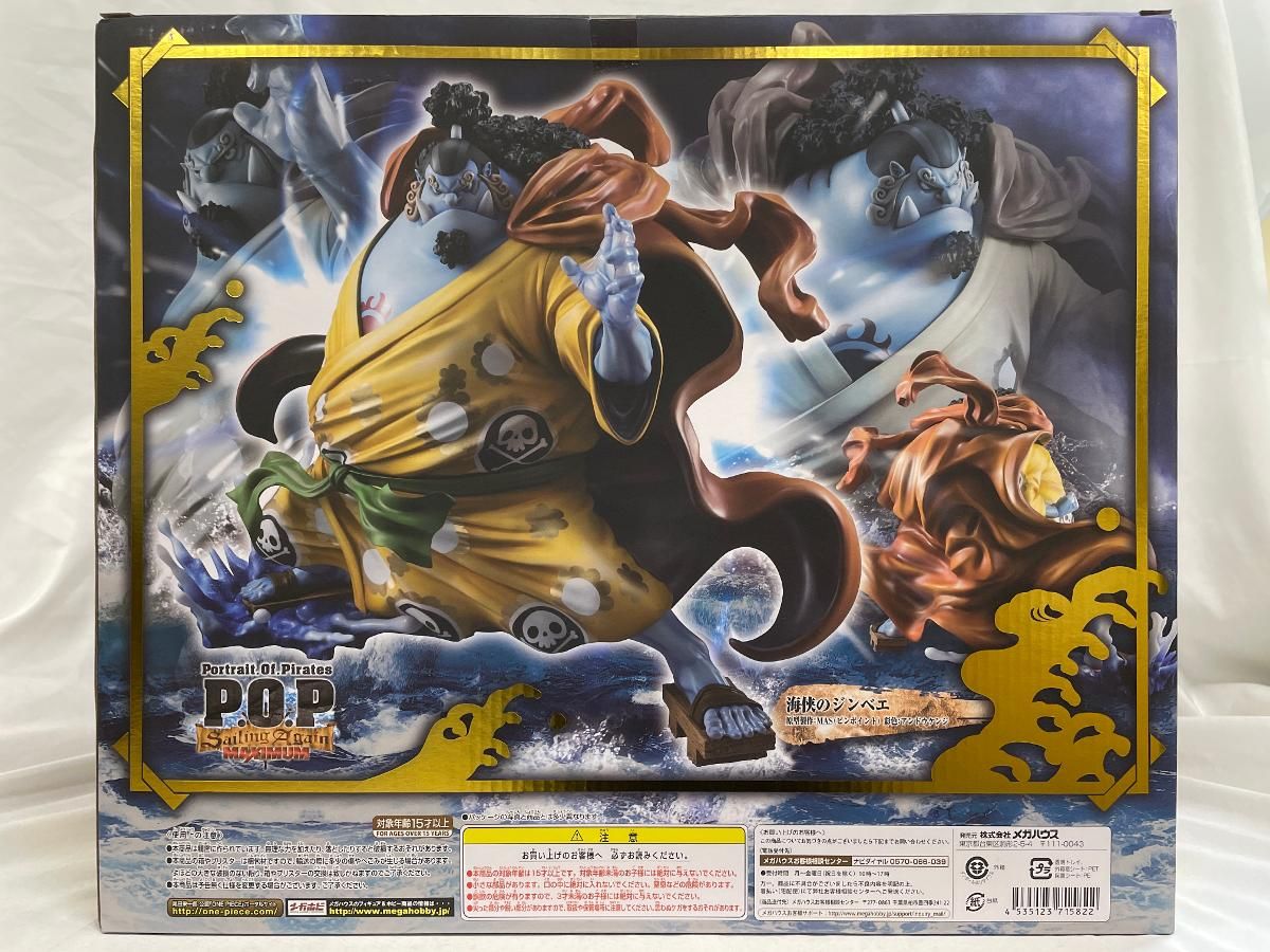 ♪【未開封】海侠のジンベエ 「ワンピース」 1/8 Portrait.Of.Pirates ワンピース “SA-MAXIMUM”■＊同梱不可 ♪【未開封】海侠のジンベエ 「ワンピース」 1/8 Portrait.Of