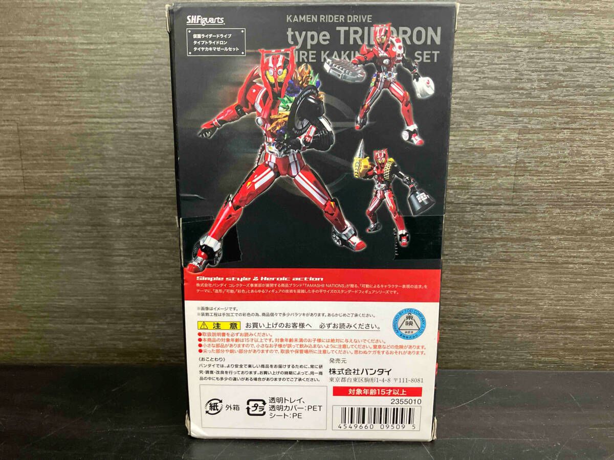 S.H.Figuarts 仮面ライダｰドライブ タイプトライドロン タイヤカキ