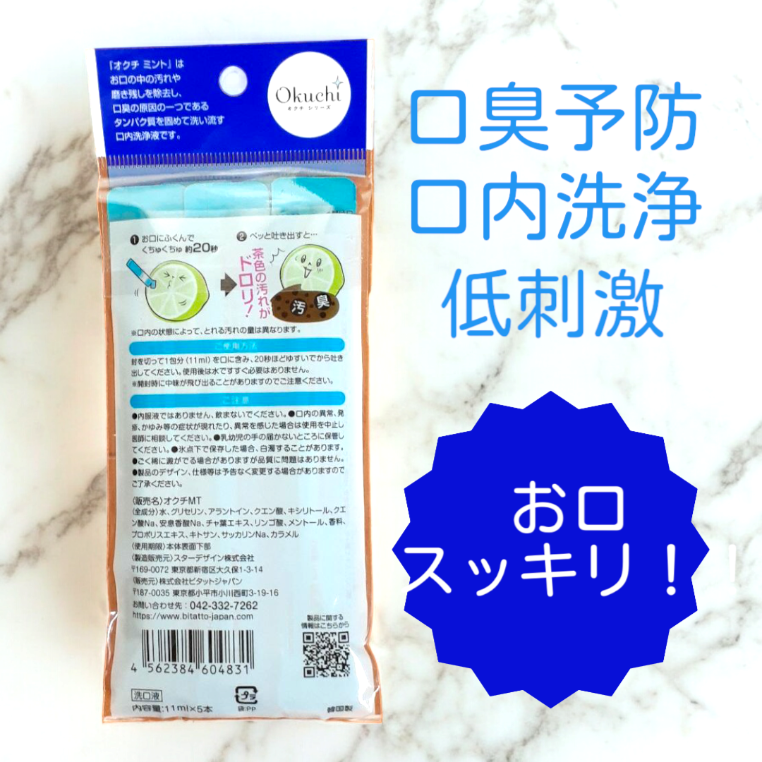 オクチレモン オクチチェリー オクチミント オクチグレープフルーツ マウスウォッシュ 洗口液 オクチシリーズ 5本入り 8セット(40本)
