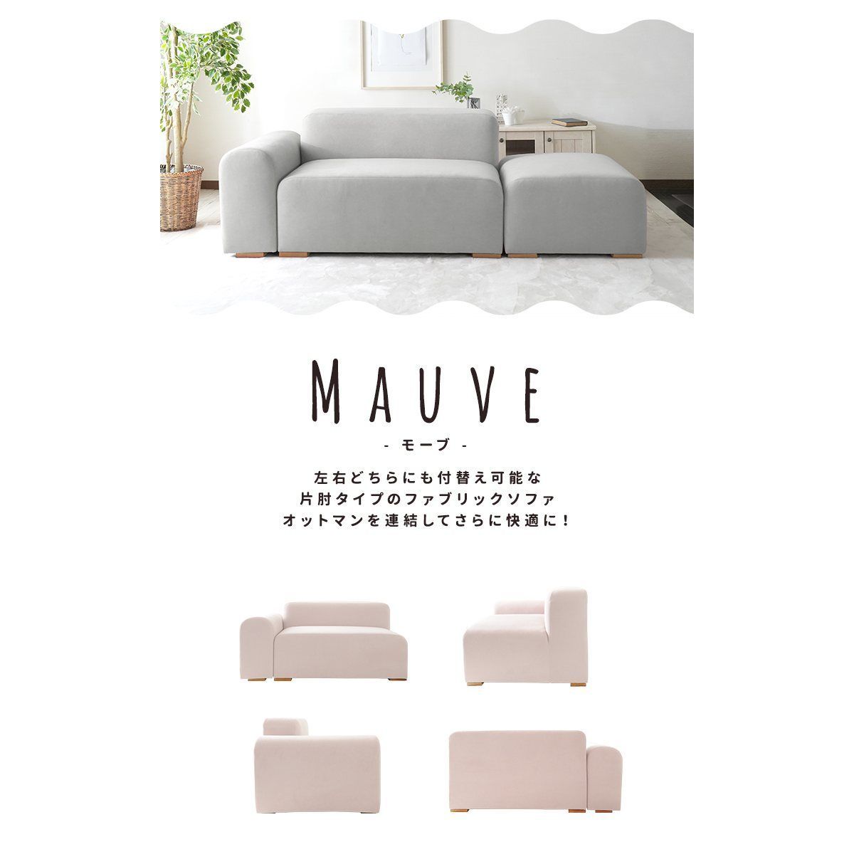 片肘タイプファブリックソファ2P モーブ Mauve jx81272 完成品 幅123cm ファブリック生地 木脚 肘掛左右変更可 スカイグレー ピンクベージュ 高反発クッション 全2色 7656