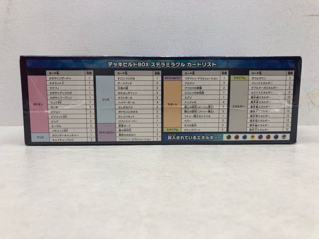 未開封☆ポケモンカードゲーム スカーレット&バイオレット