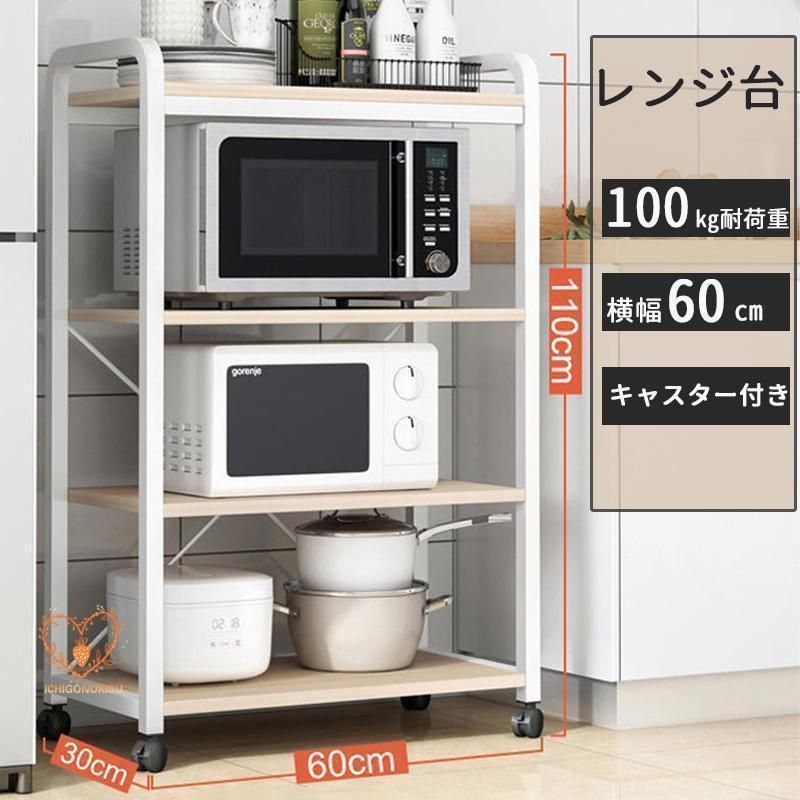 送料無料 キッチンカウンター MUD-6248WS キャスター付き 88250