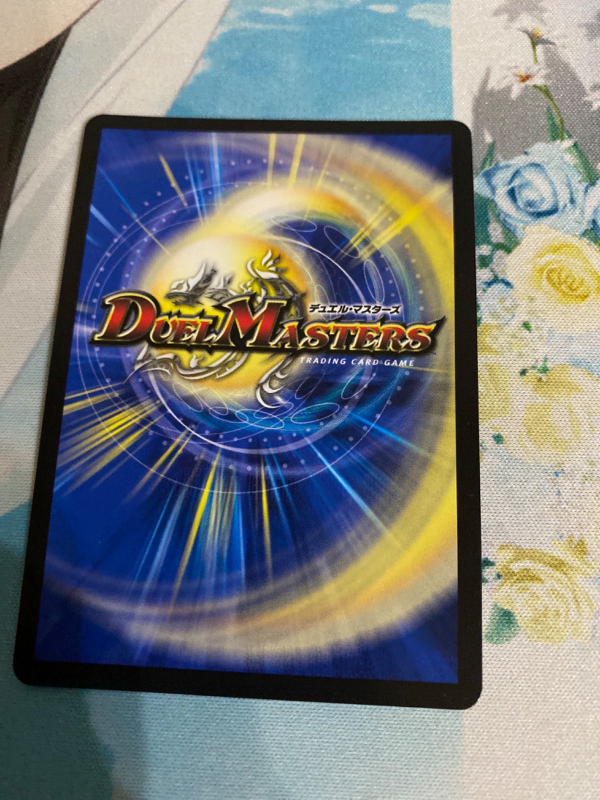 デュエルマスターズ 祝いの頂ウェディング - メルカリ