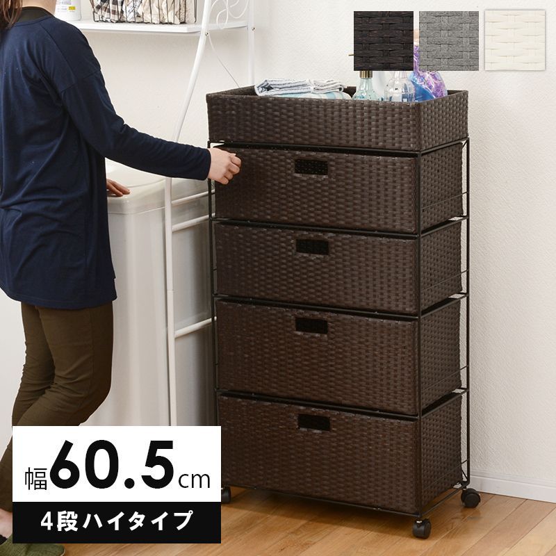 ランドリーBOX ラタン風 幅60cm バスケット4個 3色 奥行30.5 キャスター付 浴室家具 洗面所家具 衣類収納 すきま家具 ﾗﾝﾄﾞﾘｰﾁｪｽﾄ ランドリーチェスト ラタン風 ワイド バスケット4個 幅60高さ109cm RAN-2416 OA