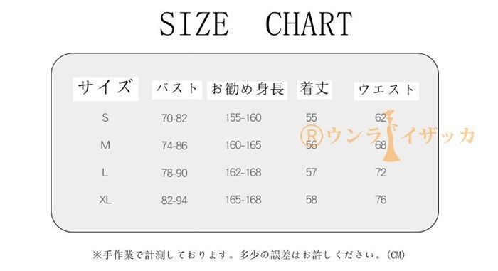 衣装 コスチューム