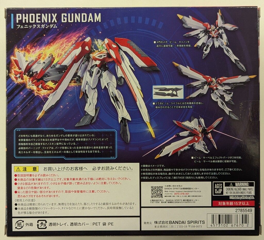 BANDAI SPIRITS ROBOT魂 SIDE MS SDガンダム G-GENERATION ETERNAL フェニックスガンダム SP