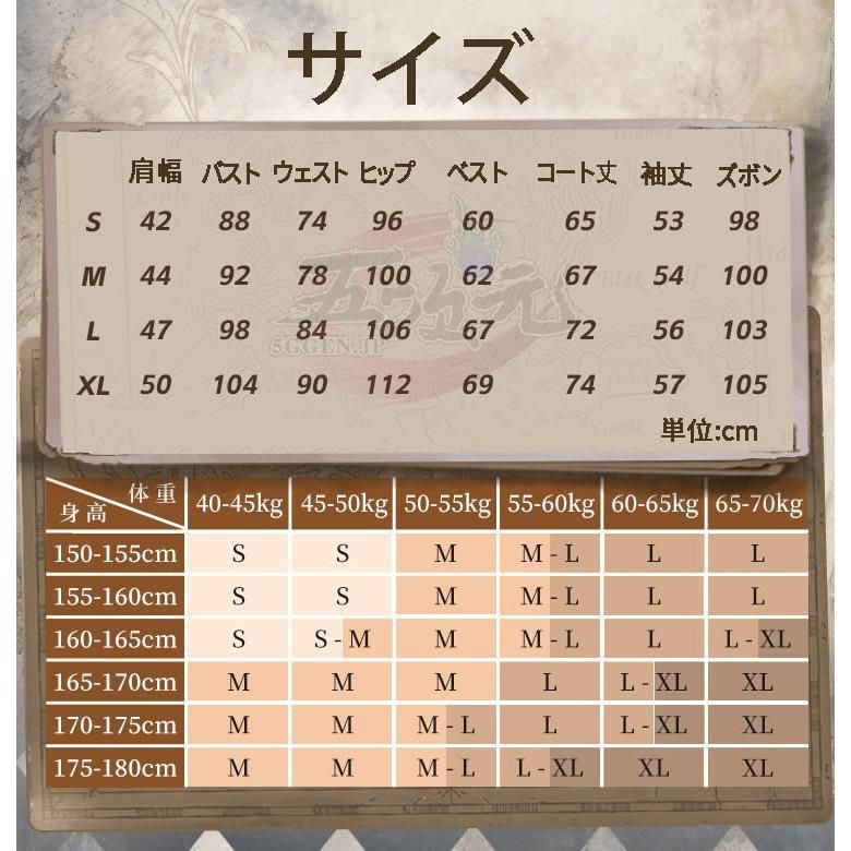 衣装