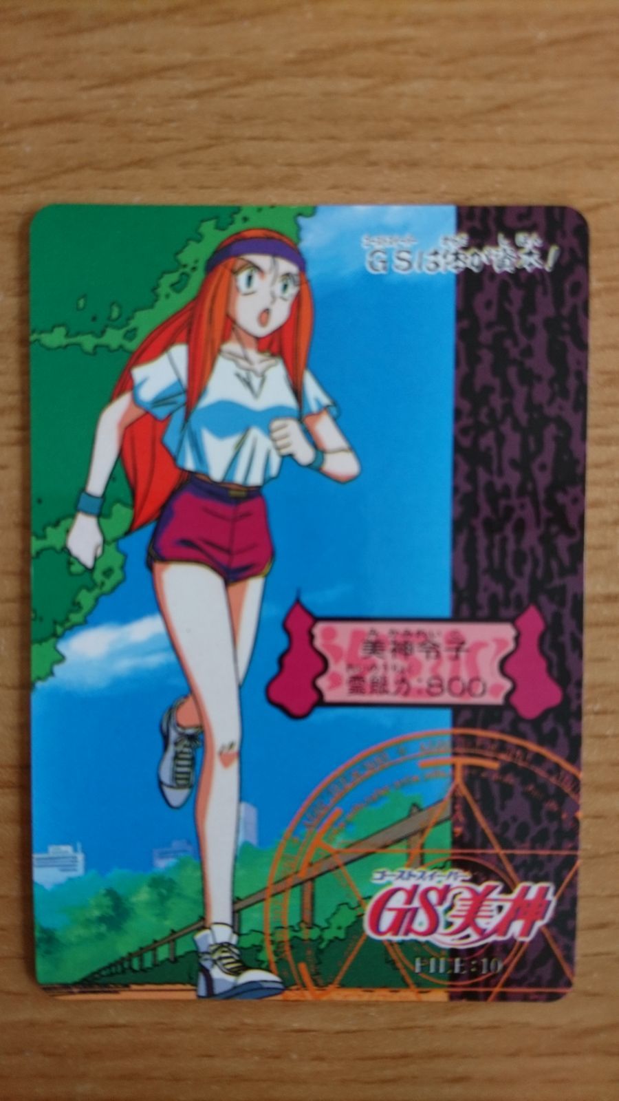 新品】 松尾製菓 GS美神 ゴーストスイーパー カードダス No.4 美神令子 