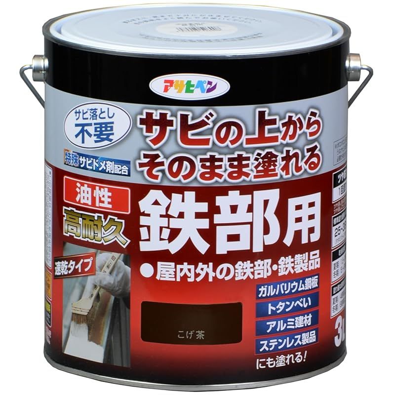 ペンキ 油性高耐久鉄部用