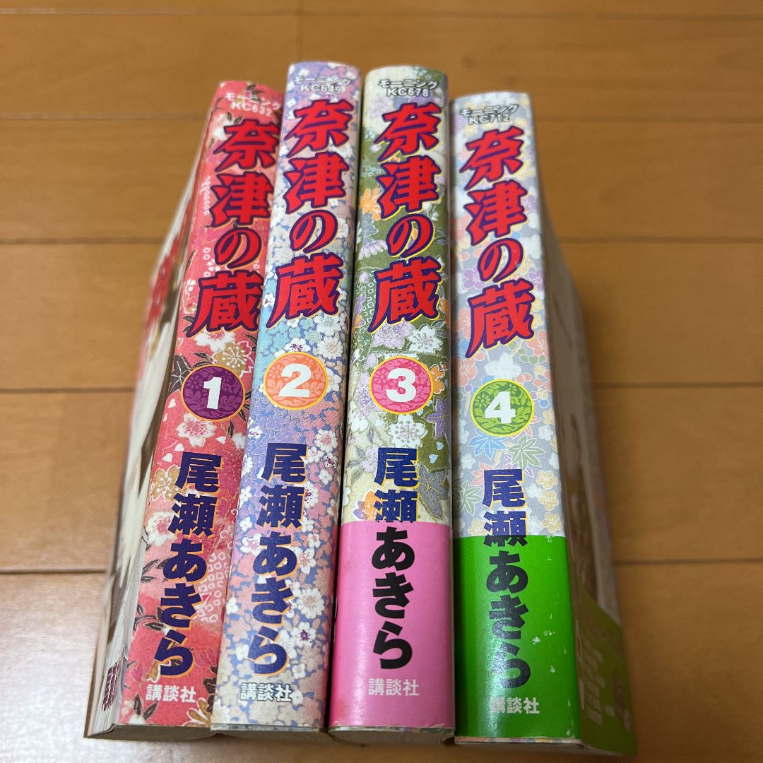 奈津の蔵全巻 1〜4巻 全4巻 尾瀬あきら 初版第1刷発行 ワイド版 - 昭和