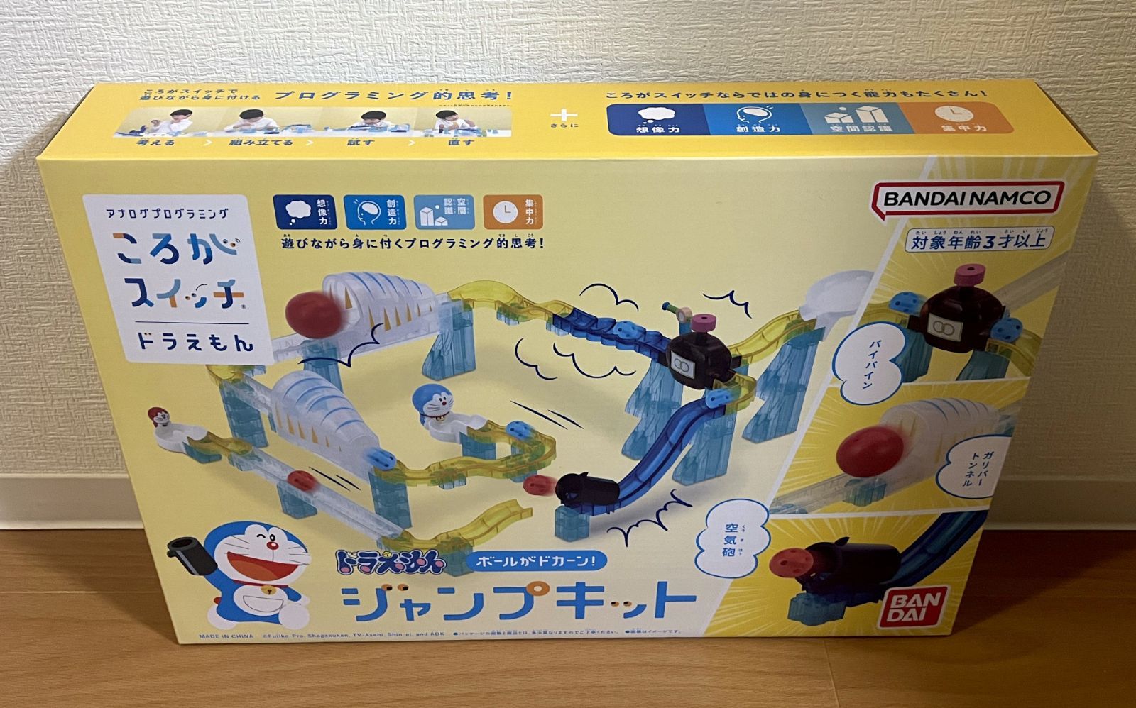 ころがスイッチ ドラえもん ジャンプキット ドラえもん ころがスイッチ