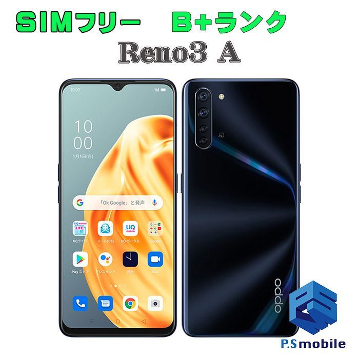 【中古】CPH2013 Reno3 A【美品 利用制限】 SIMフリー ブラック UQmobile  OPPO  J803879Cスマートホン スマートフォン スマホ 携帯電話 白ロム 本体 格安