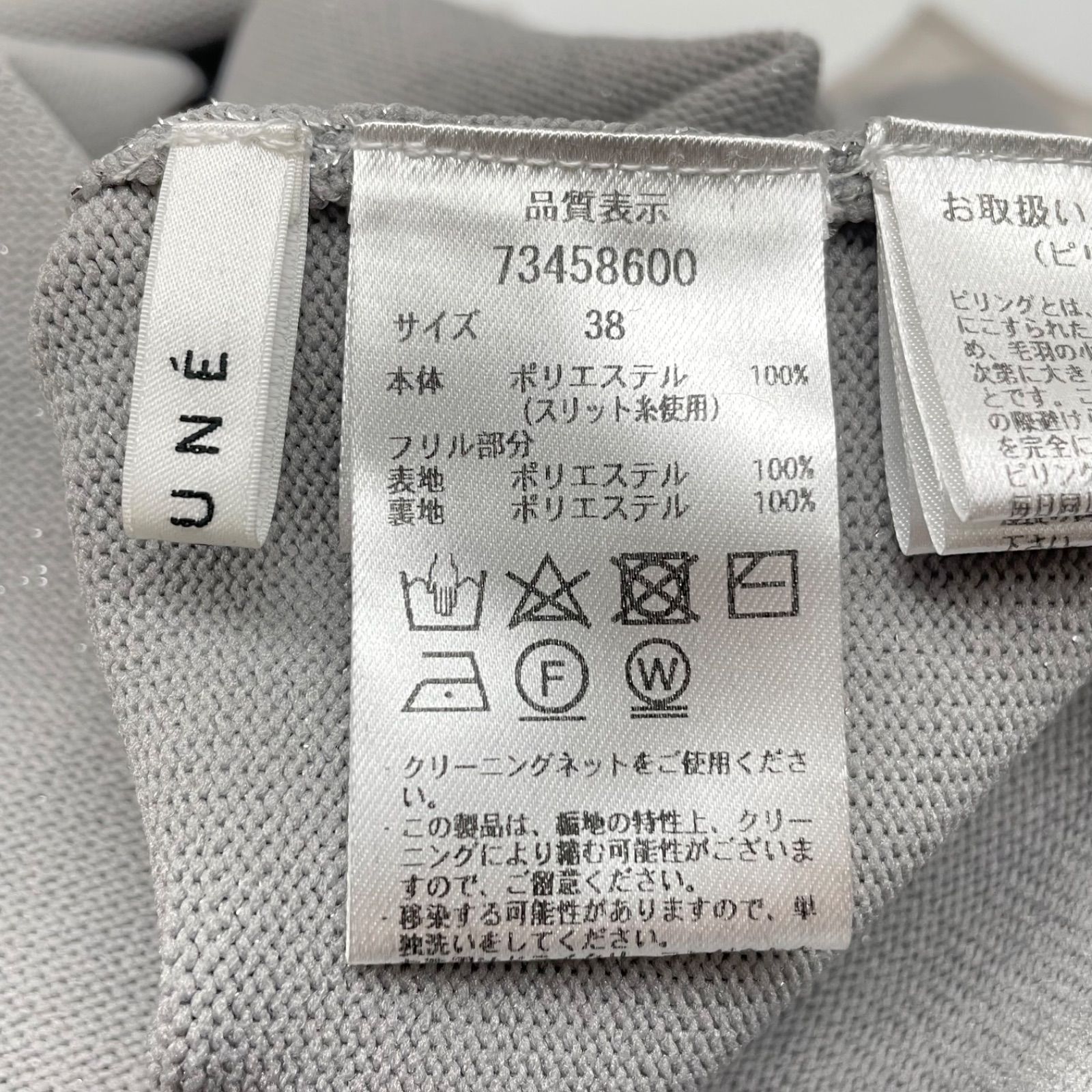 CADUNE カデュネ 2WAY ラメニット 川上桃子さん コラボ カーディガン