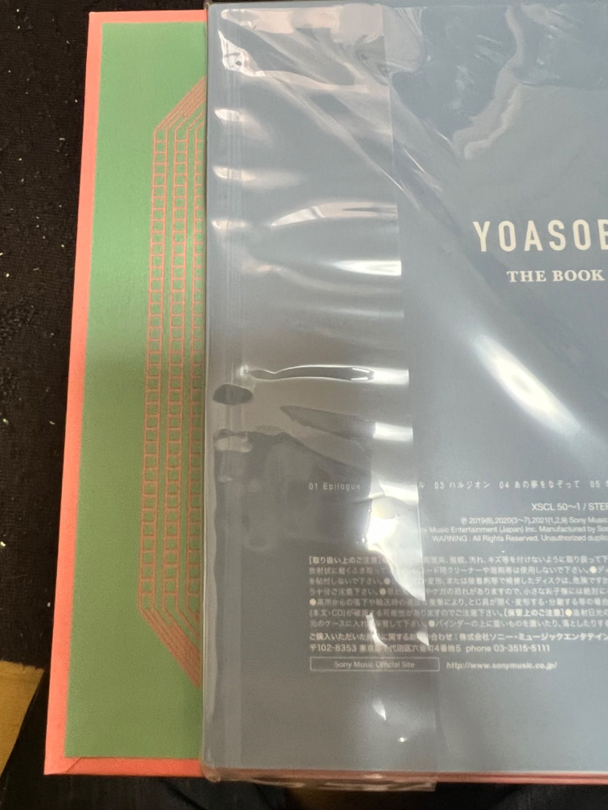 YOASOBI THE BOOK(完全生産限定盤)(CD+付属品)(特典なし) - メルカリ