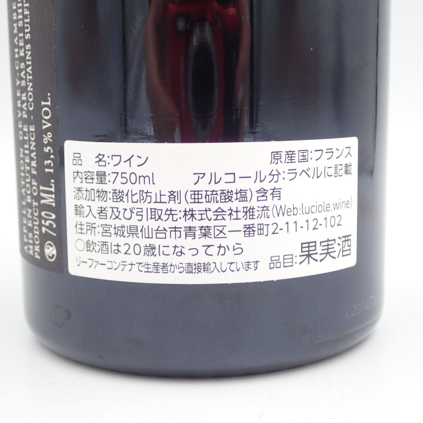 ケイシオガイ ジュヴレ シャンベルタン 2020 750ml 13.5% Kei Shiogai