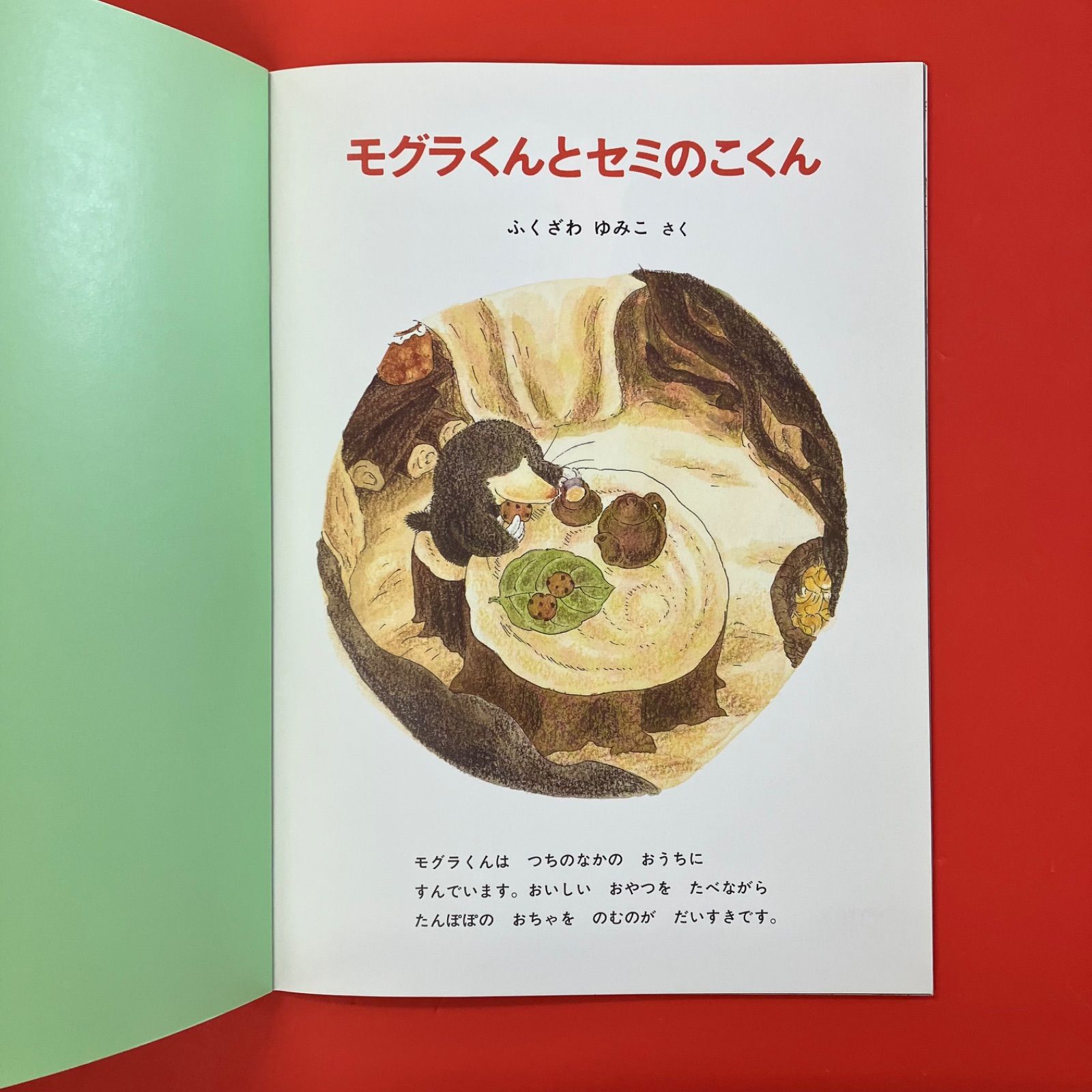 乳児、幼児対象 絵本・児童書 59冊セット m36671194290_1.jpg?1734860538