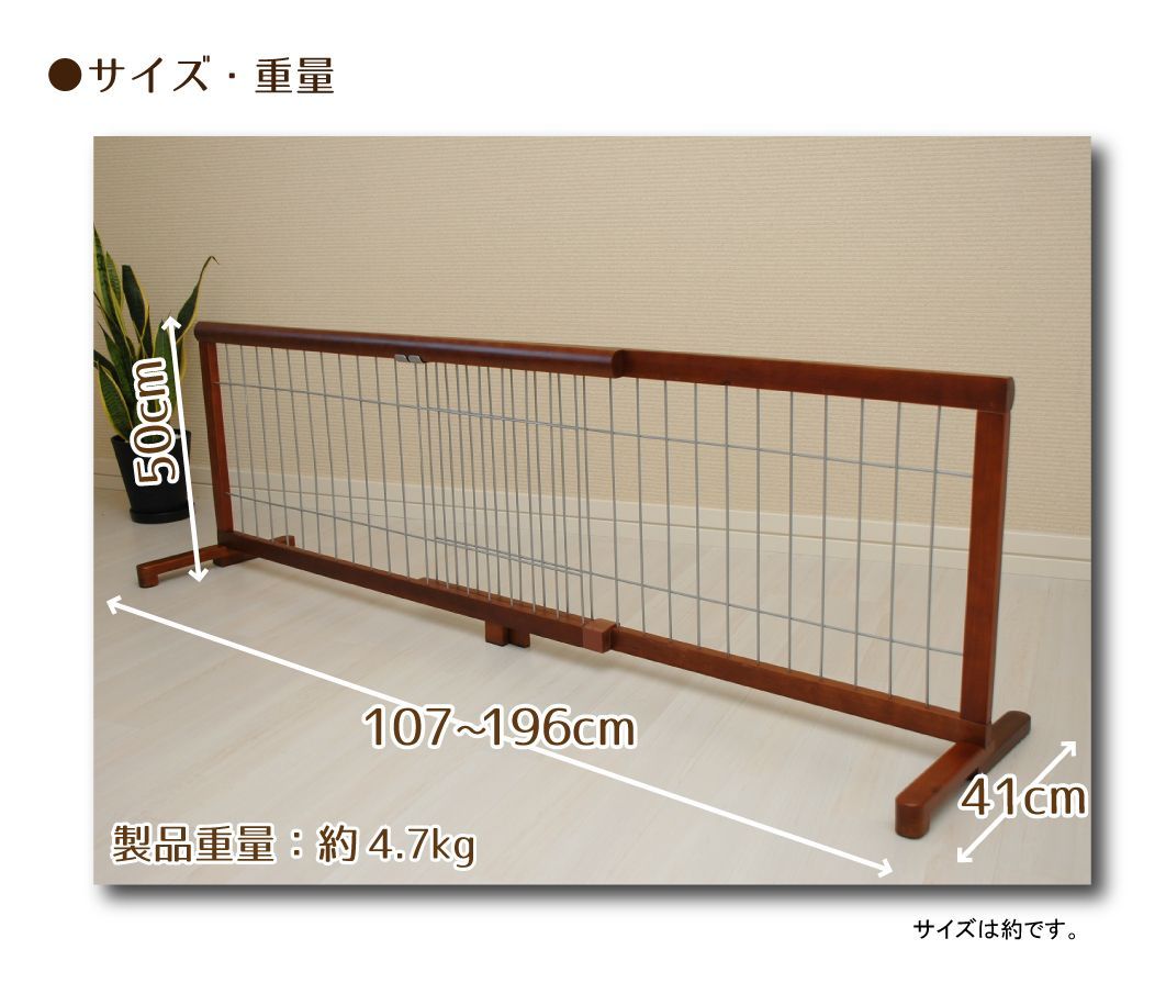 幅約107〜196cm 木製