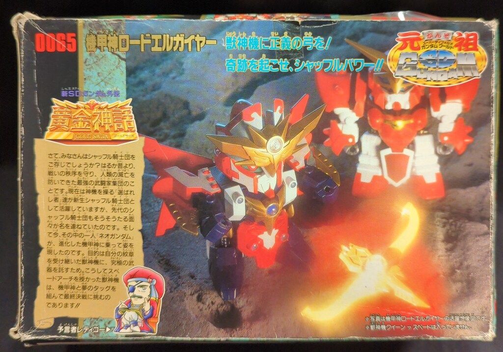 バンダイ 元祖SDガンダム 新SDガンダム外伝 黄金神話 機甲神 バンダイ 元祖SDガンダム 新SDガンダム外伝 黄金神話 機甲神