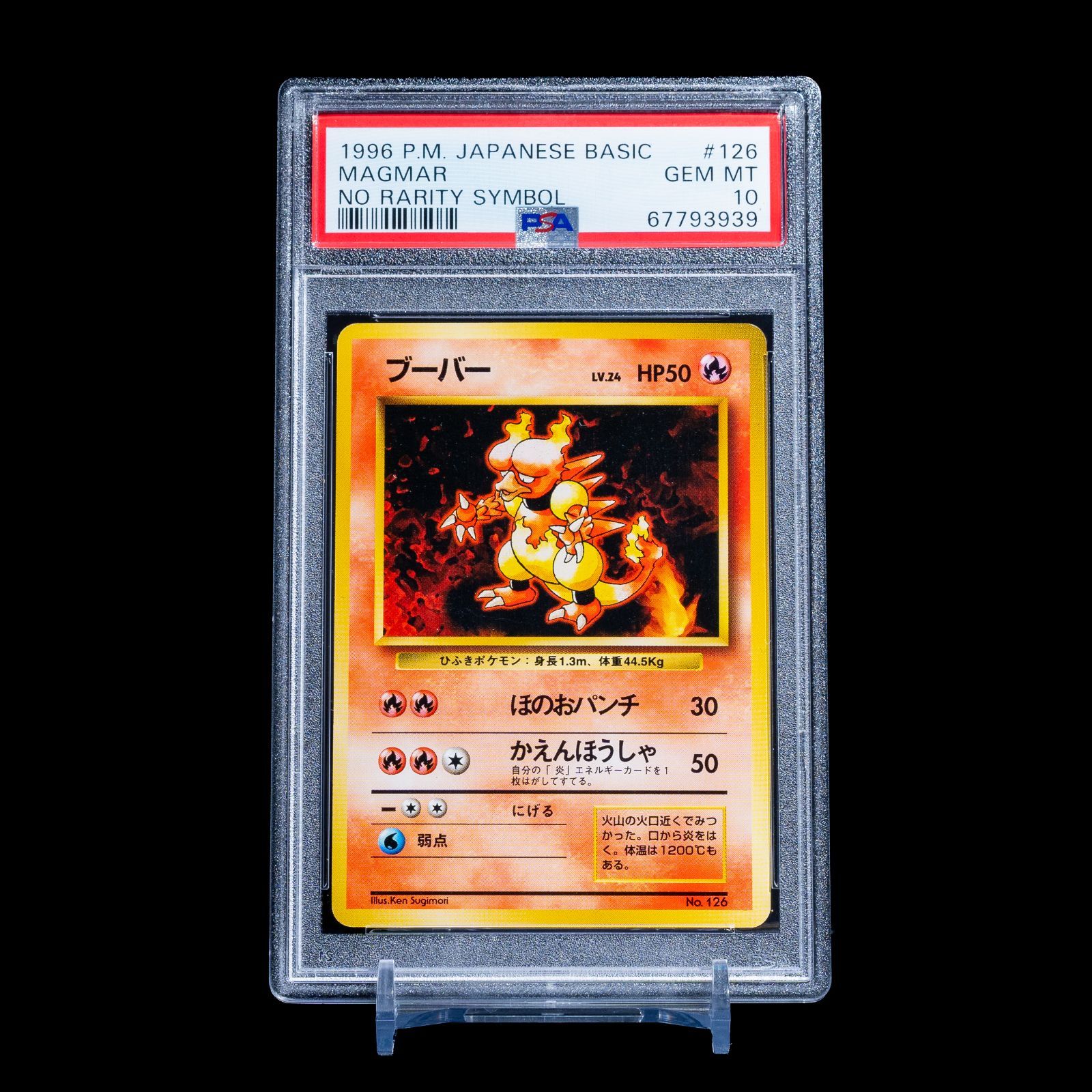 世界に16枚】PSA10 ポケカ ブーバー 旧裏 初版 No Rarity Symbol - メルカリ