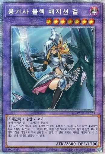 残りわずか】PSA10 ブラックマジシャンガール 20th DVD版 遊戯王