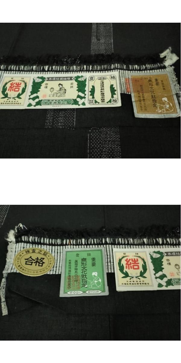 平和屋本店□極上 本場結城紬 重要無形文化財 100亀甲 蝋色地 井上商事