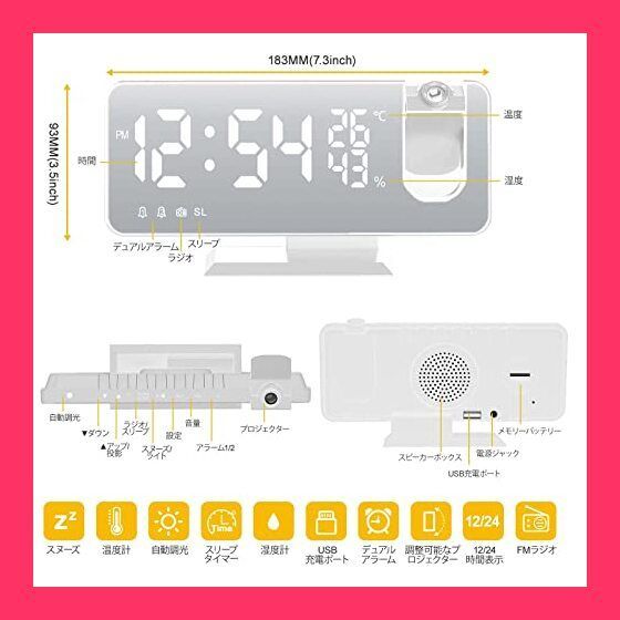 多機能目覚まし時計 デジタル時計 投影時計 FMラジオ クロック AC