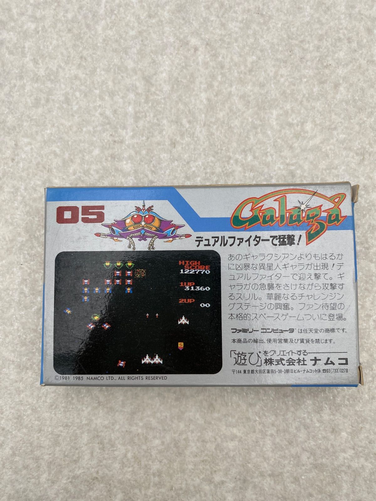 ギャラガ ファミコン ソフト 外箱 取扱説明書あり - メルカリ