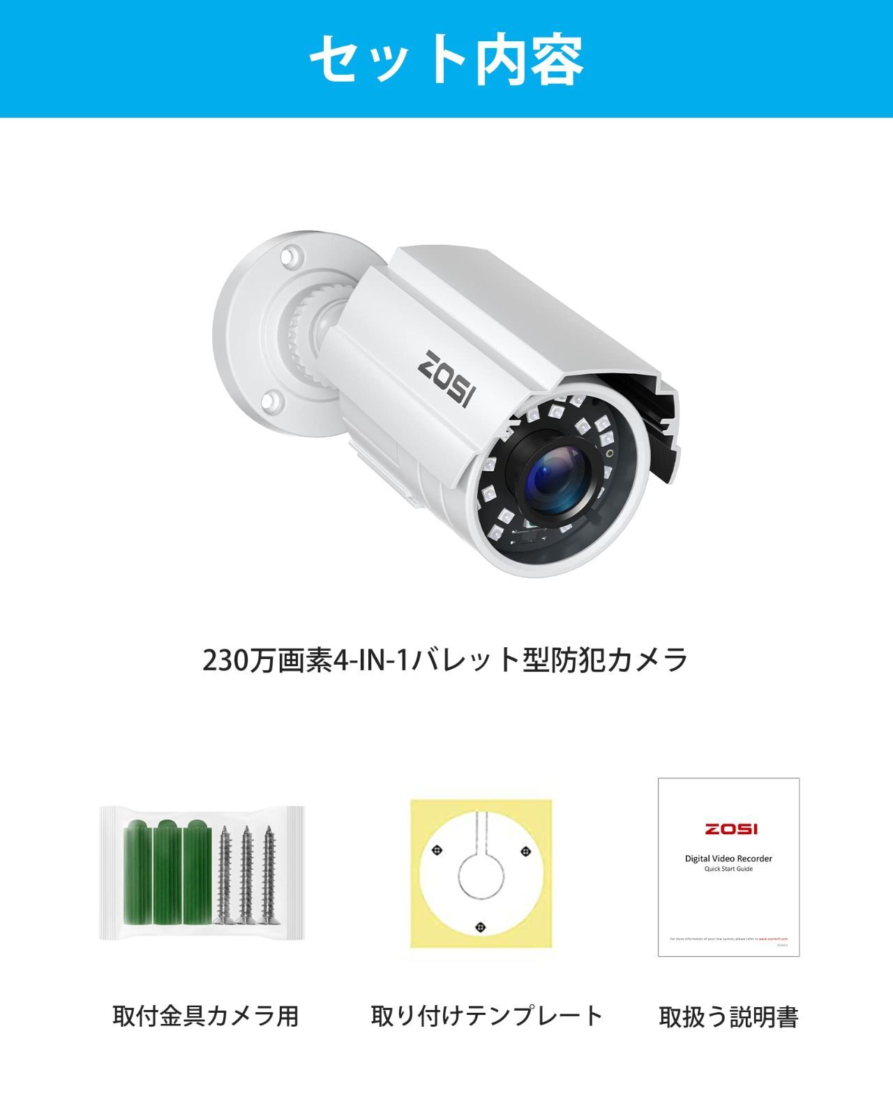 新品 ZOSI 防犯カメラ 屋外 監視カメラ1080P 230万画素 アナログ/AHD/CVI/TVIカメラ 暗視撮影 赤外線24個  3.6MM広いレンズ IP67防水仕様 金属製 - メルカリ