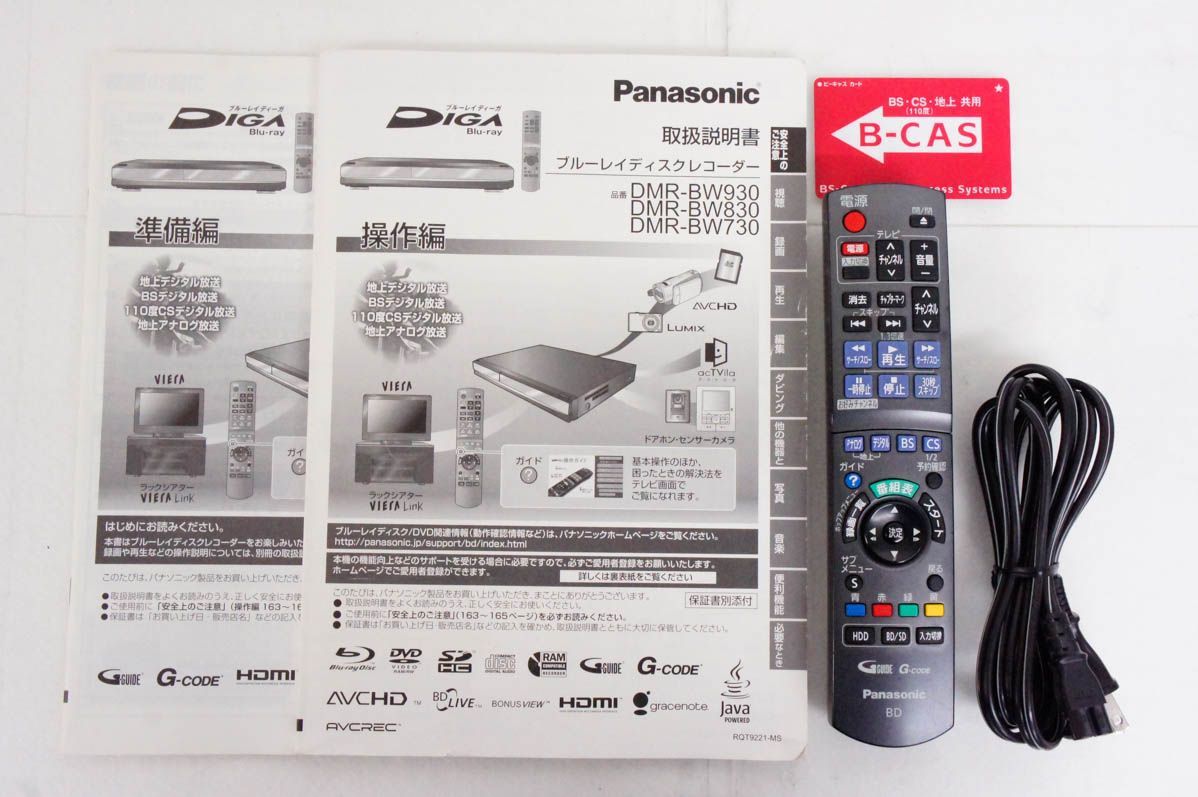 中古】Panasonicパナソニック BDレコーダー DIGA DMR-BW930 HDD1TB