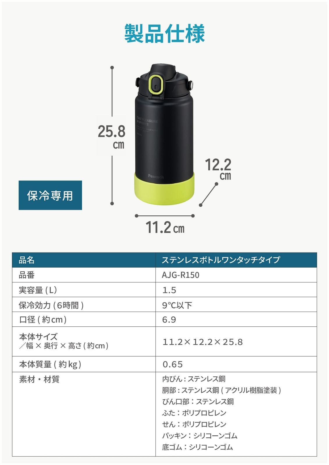 ドリンク