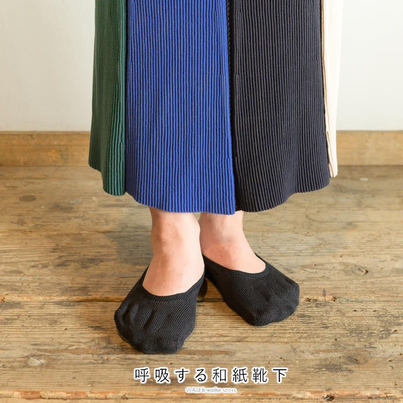 【クリックポスト発送】呼吸する和紙靴下 フットカバー 和紙シークレット5本指ソックス Sサイズ(22?25cm) Mサイズ(25?28cm) 速乾性 抗菌消臭性 吸水性に優れいつでもさらっとした履き心地の和紙靴下 内部は5本指ソックス Sサイズ ブラック