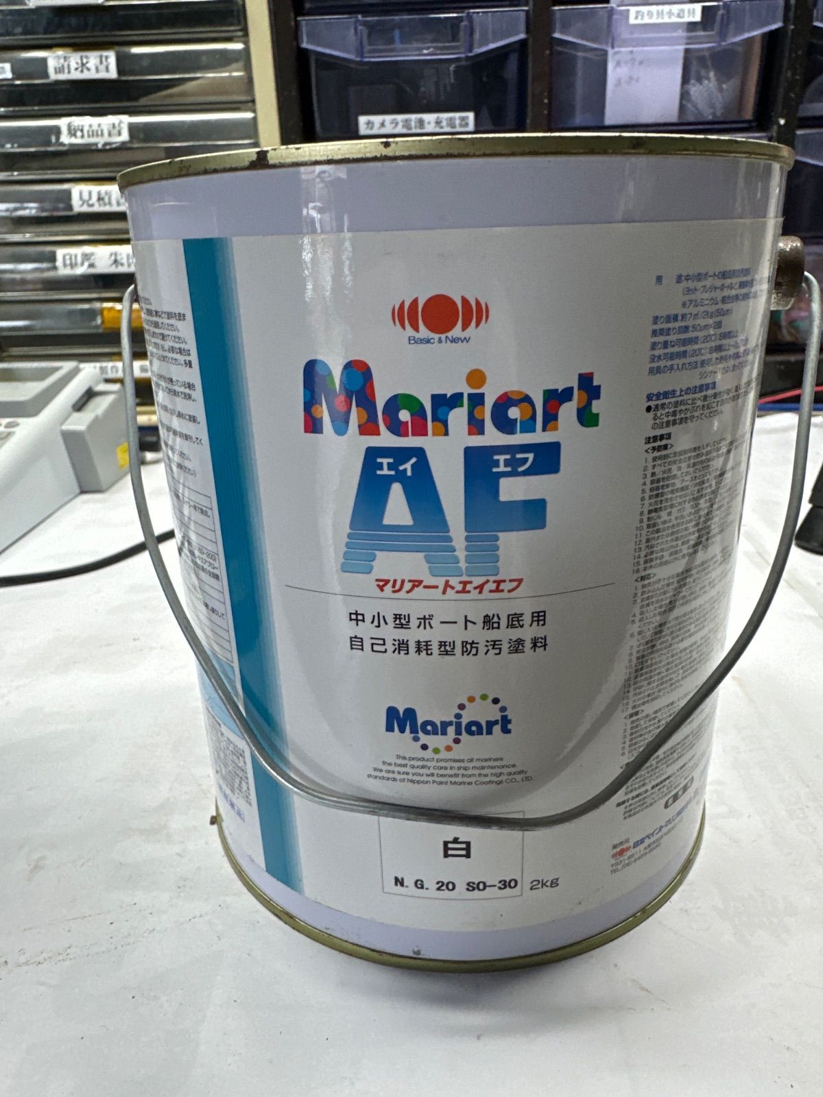 船底塗料 Marist AF 2Kg 白色 1缶