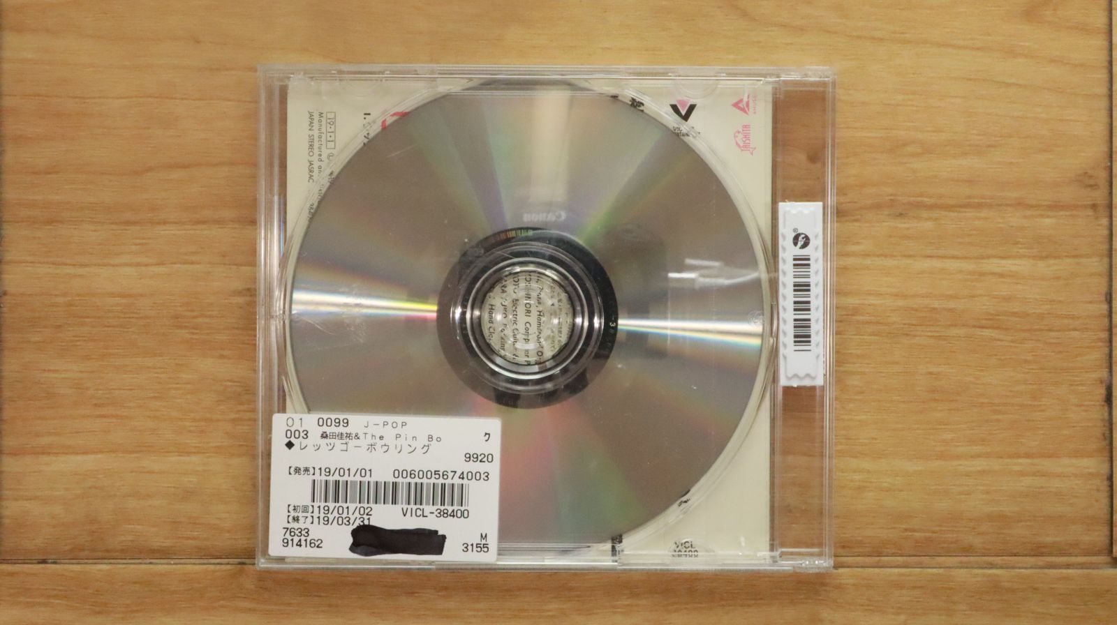 国内盤CD☆桑田 佳祐/□ レッツゴーボウリング(ボウリング公式ソング
