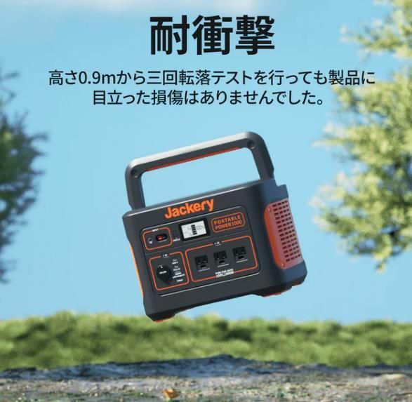 送料無料 Jackery ポータブル電源 1000 超大容量278400mAh/1002Wh 家庭