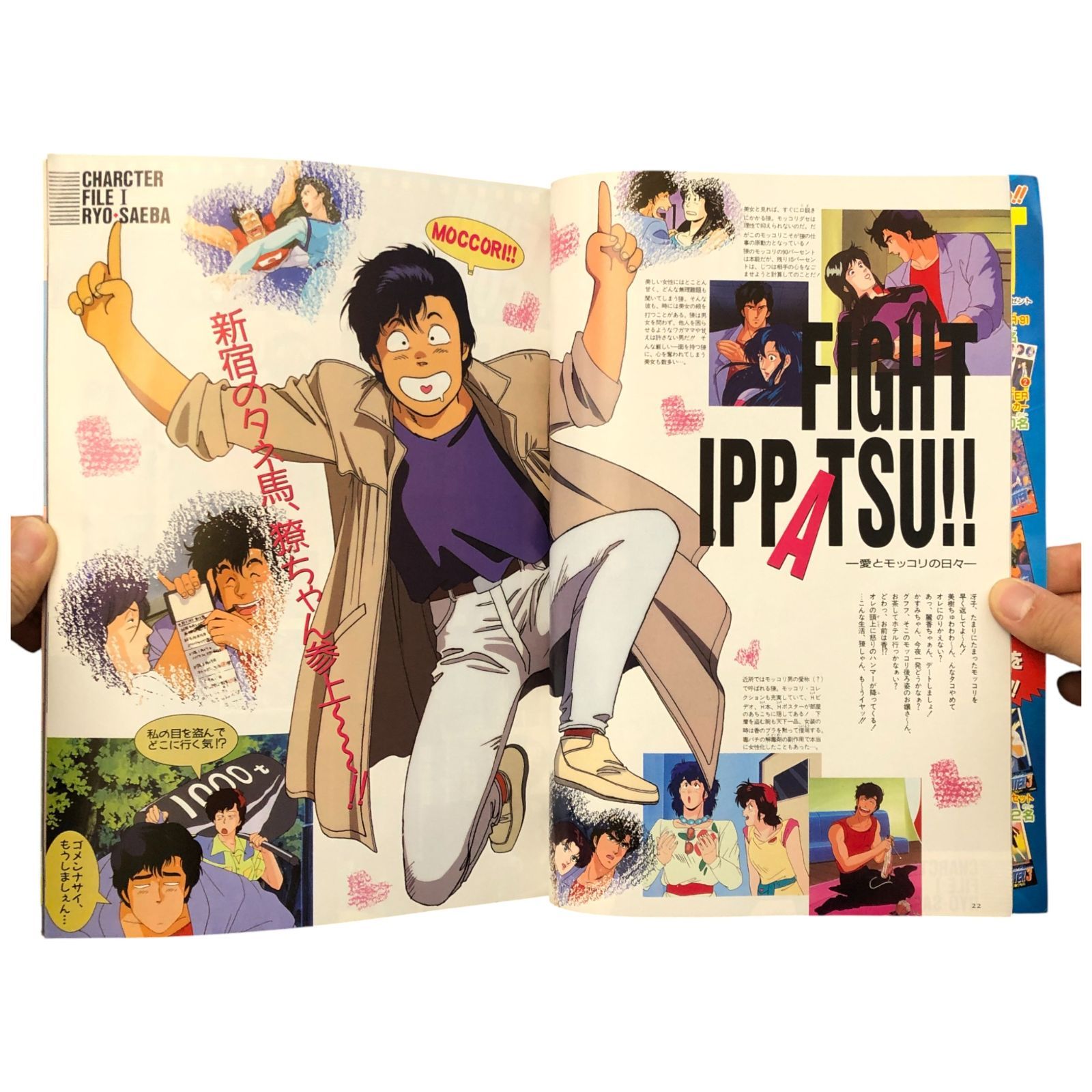 シティーハンター/CITY HUNTER アニメ・スペシャル (JUMP GOLD SEL