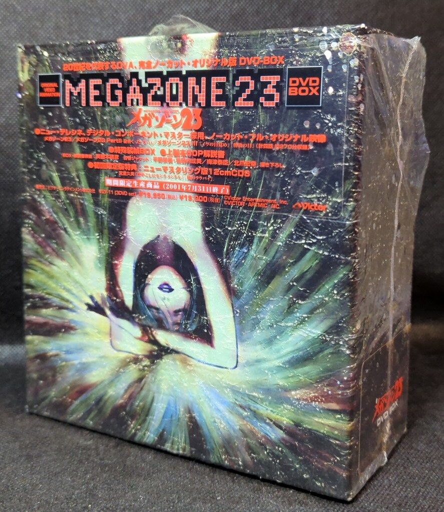 メガゾーン23 DVD-BOX 通常盤 Amazon.co.jp: メガゾーン23 DVD-BOX(初回限定版) : DVD