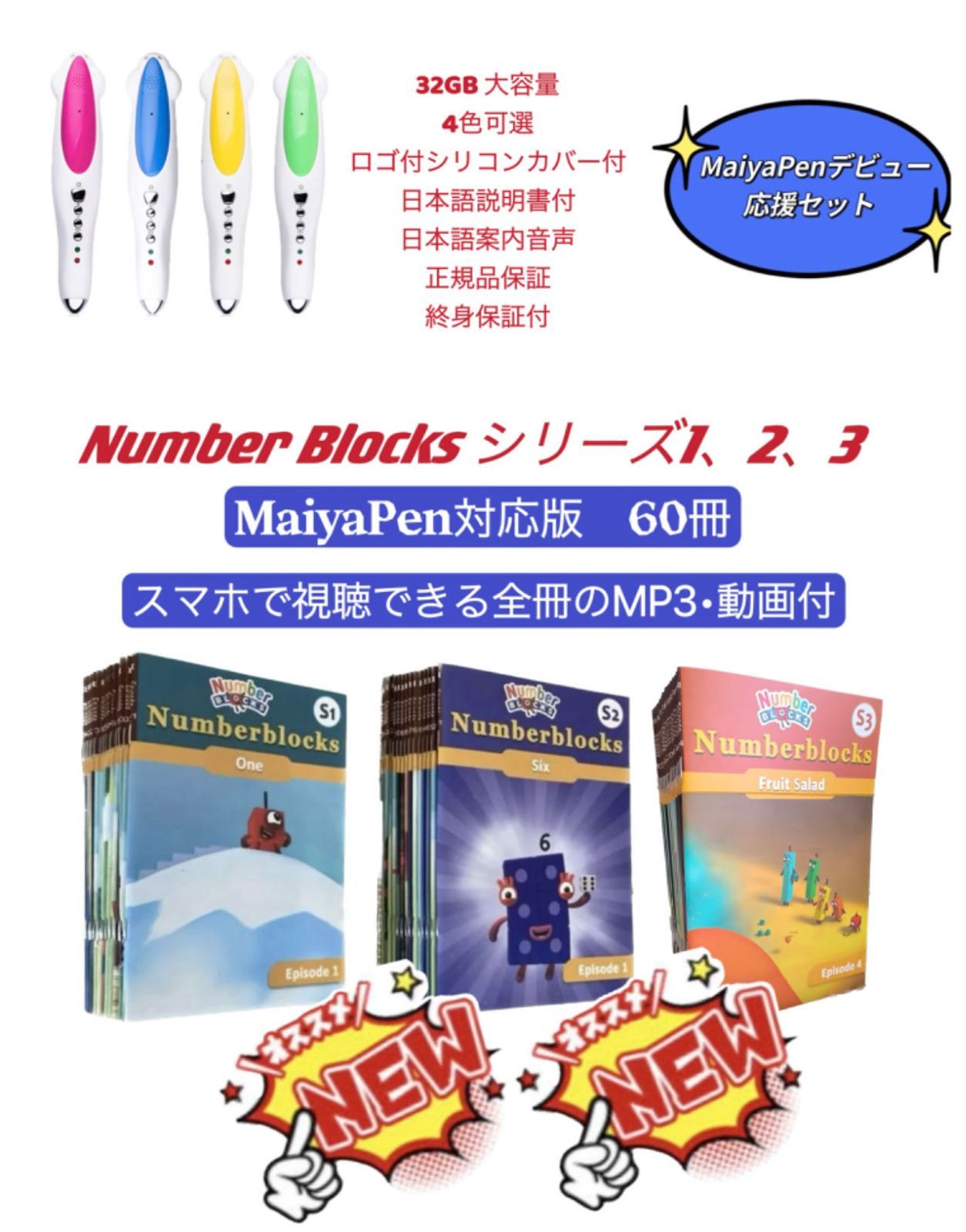 新発売】ナンバーブロックス シリーズ1~3 台本版絵本60冊 NumberBlocks 