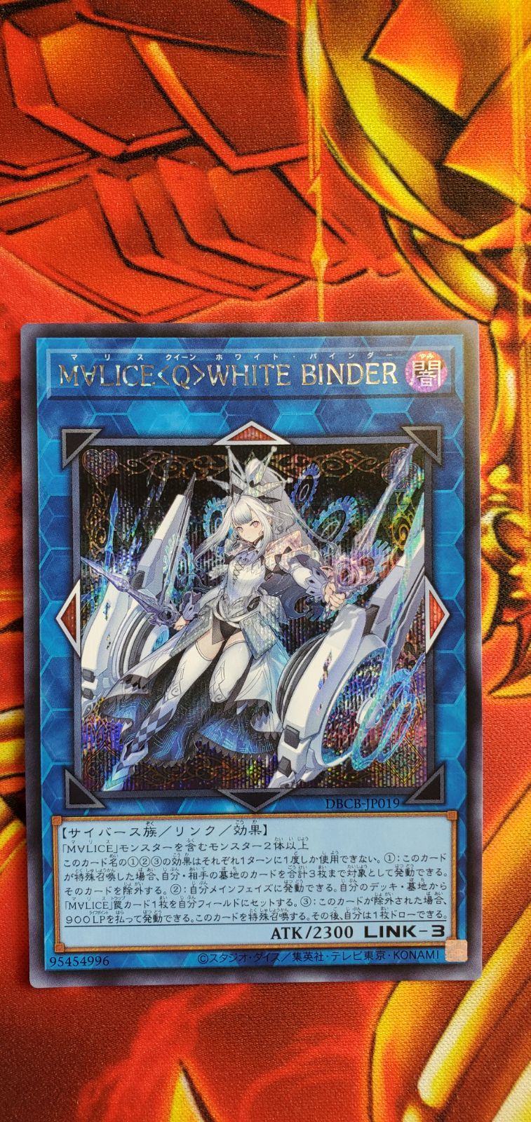 遊戯王 デッキビルドパック クロスオーバー・ブレイカーズ M∀LICE〈Q