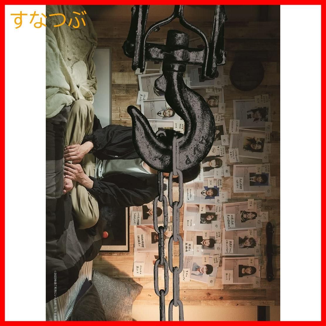 死刑にいたる病☆レンタル落ちDVD☆阿部サダヲ 水上恒司 中山