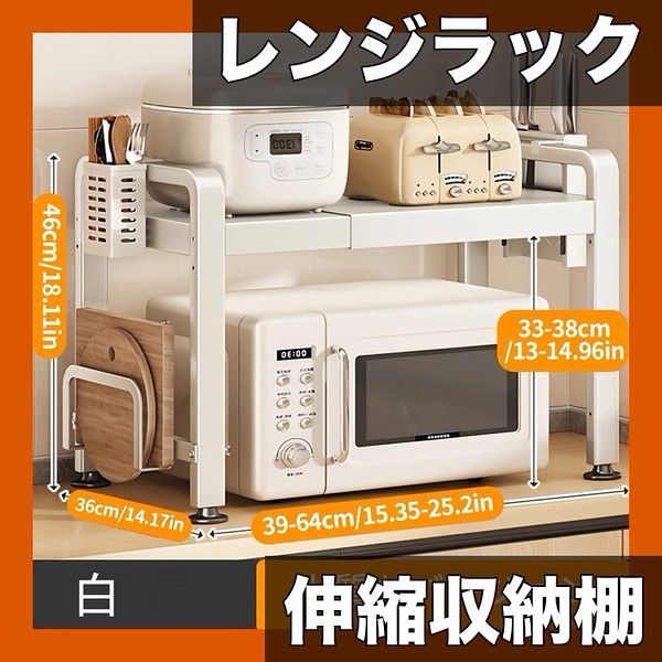 省スペース＆収納力UP 伸縮式レンジラック キッチン収納棚 電子レンジ台 作業台 オーブンラック 調味料ラック 調理器具収納 シンプルデザイン グレー|ホワイト 設置簡単 ハイエンド構成