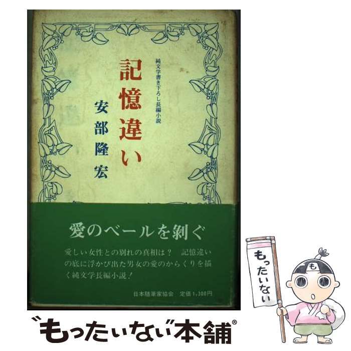 中古】 遊ビジネスの時代 先端技術と遊びの世界 （朝日文庫