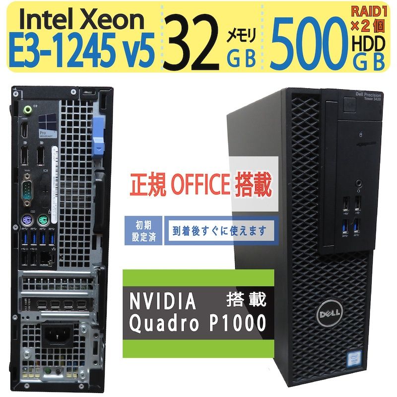 Dell Optiplex 3040 SFF Intel Core i5 第6世代 メモリ16GB SSD256GB