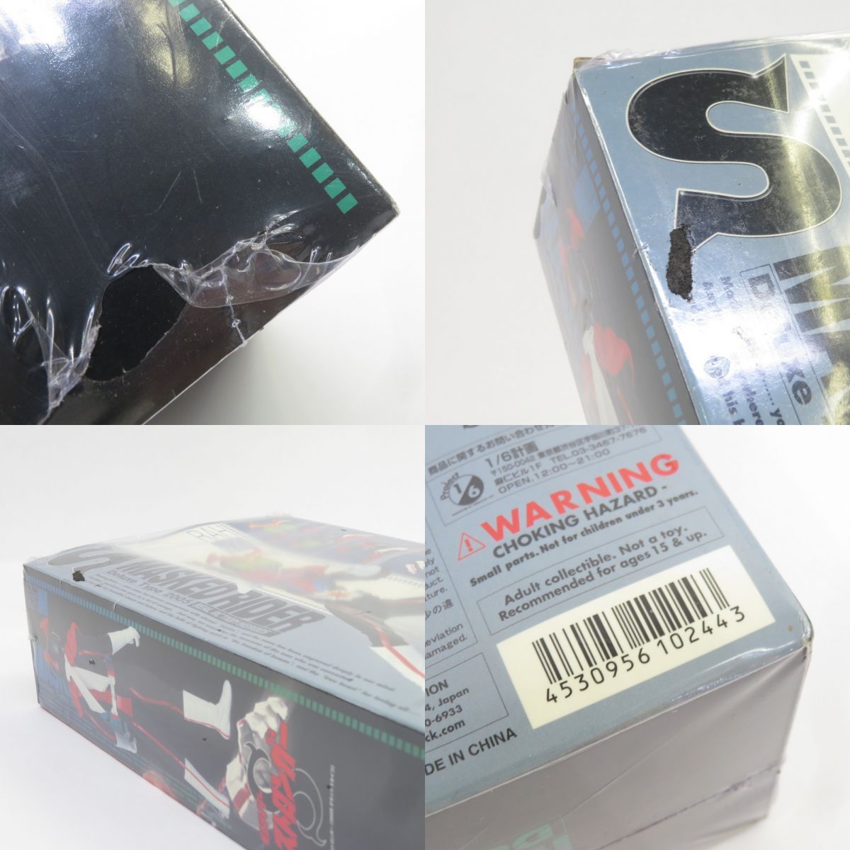 メディコムトイ RAH No.244 仮面ライダーストロンガー DXタイプ2005