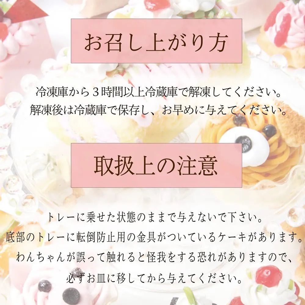 犬用ケーキ ホール型 バースデーケーキ ビスケット付き 誕生日 犬 イベント お祝い 記念日 クリスマス