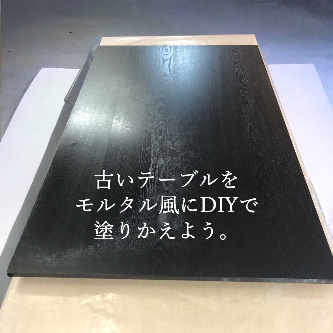 リフォーム