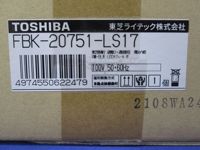 防湿防雨天井直付片面誘導灯 FBK-20751-LS17 - メルカリ