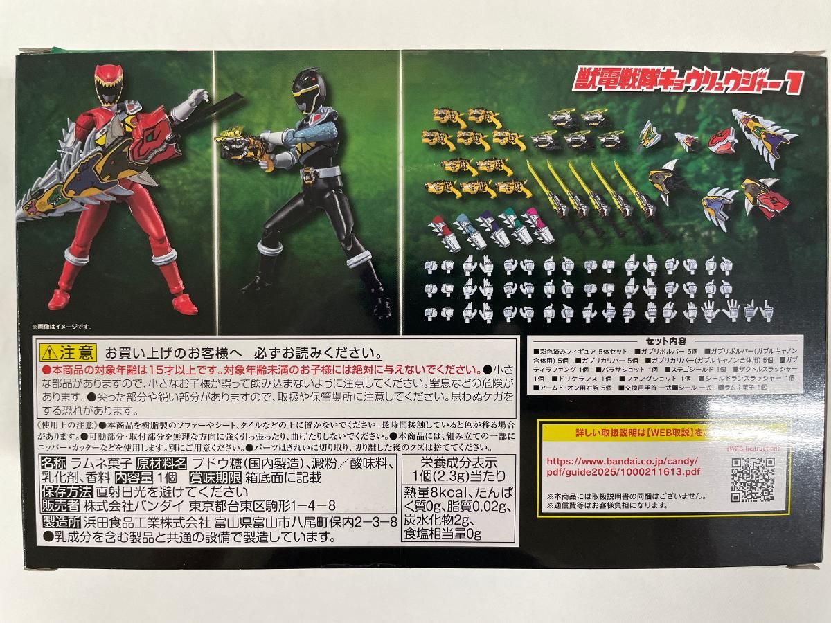 SHODO SUPER キョウリュウジャー1 SHODO SUPER 獣電戦隊キョウリュウジャー1【プレミアムバンダイ