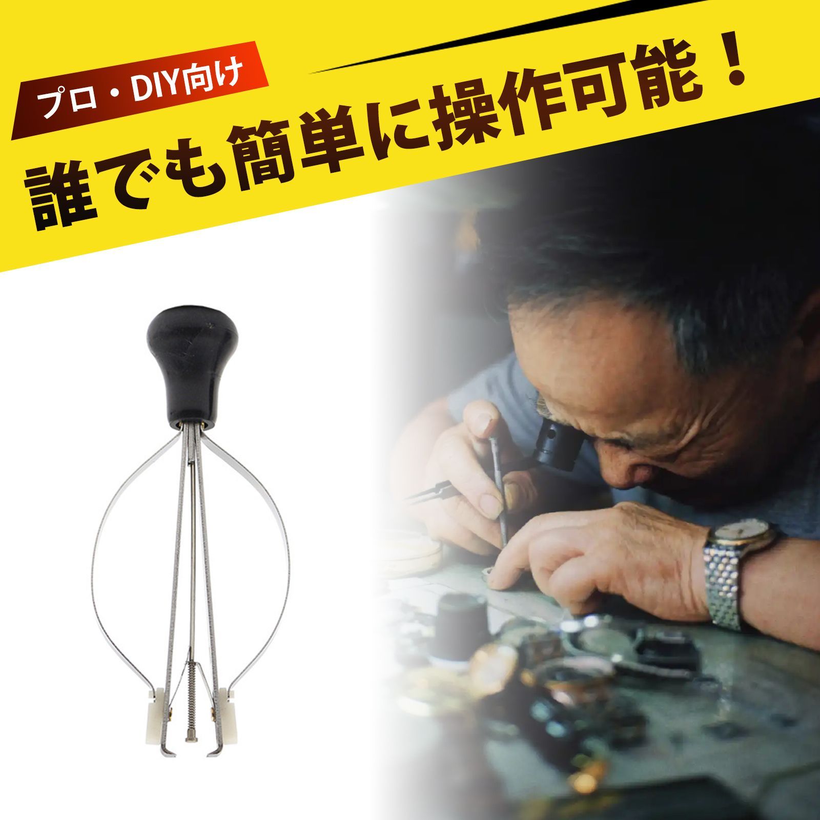 ヴィンテージ levin PRESTO 時計修理工具 片重り見器 剣抜き 剣押さえ 剣抜き 腕時計 修理 工具 針 交換 メンテナンス 単針用針入れ